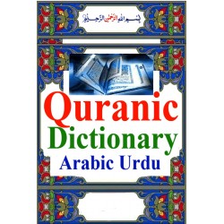 Quranic Dictionary Arabic...